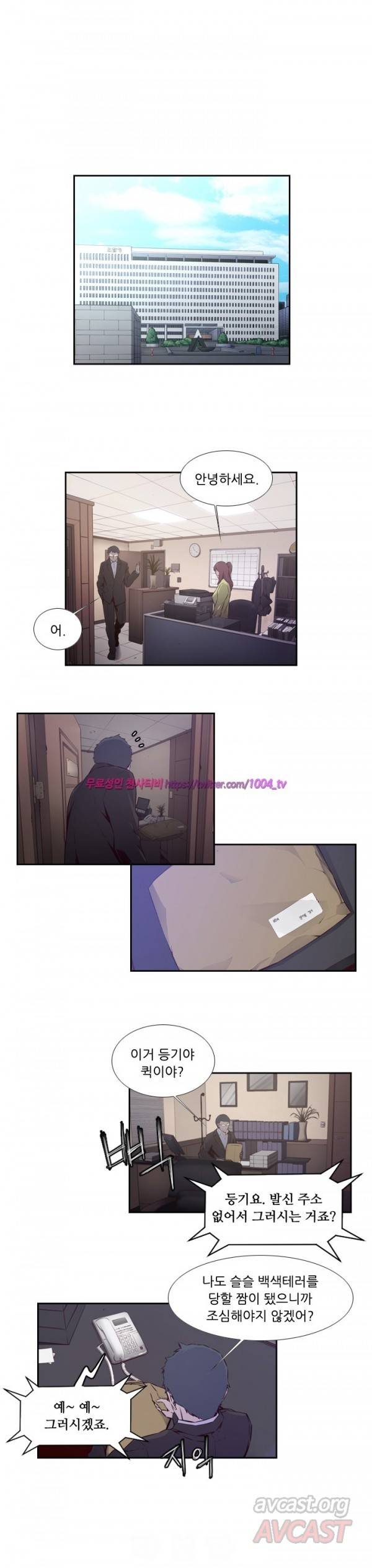 영건 47화 2