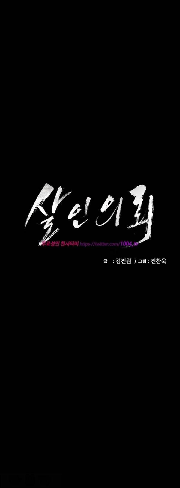 살인의뢰 6화 1