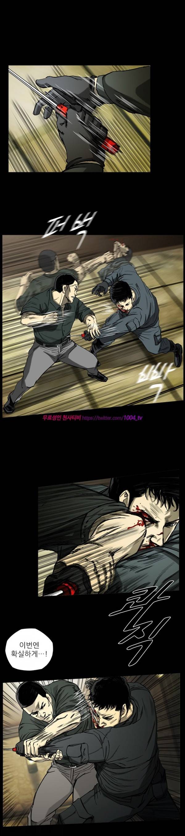 살인의뢰 6화 4