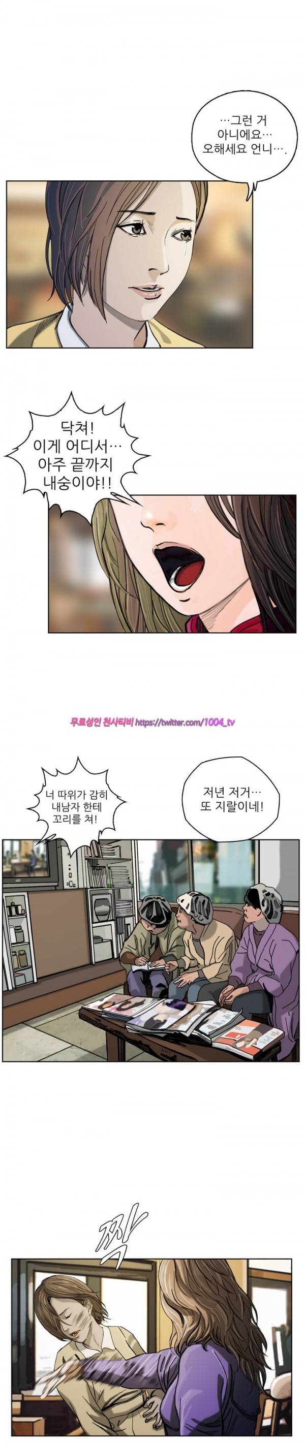 살인의뢰 16화 3