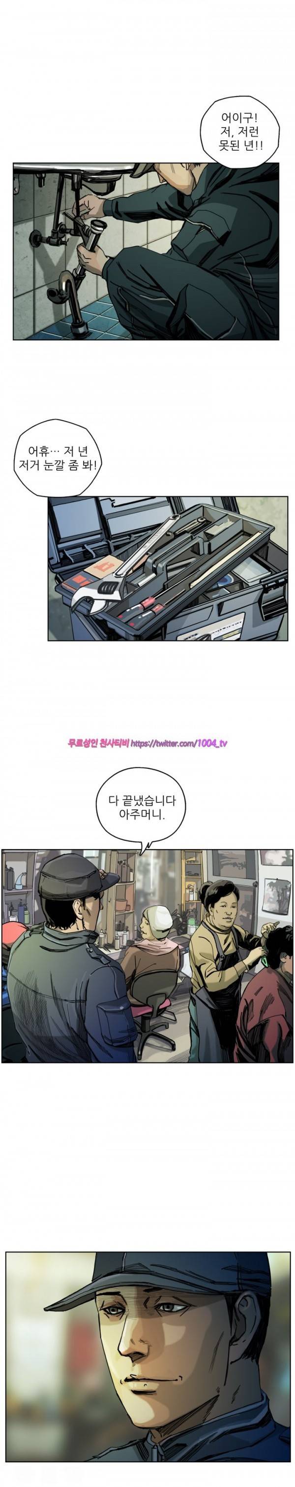 살인의뢰 16화 4