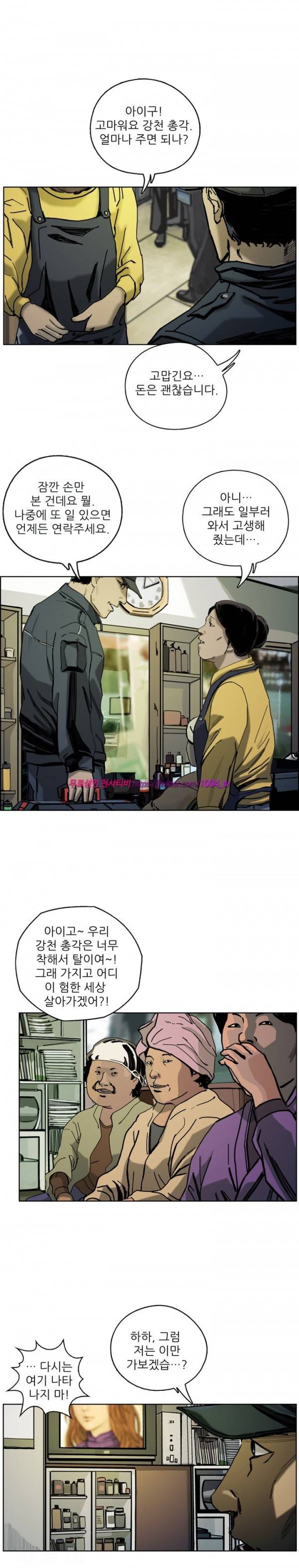 살인의뢰 16화 5