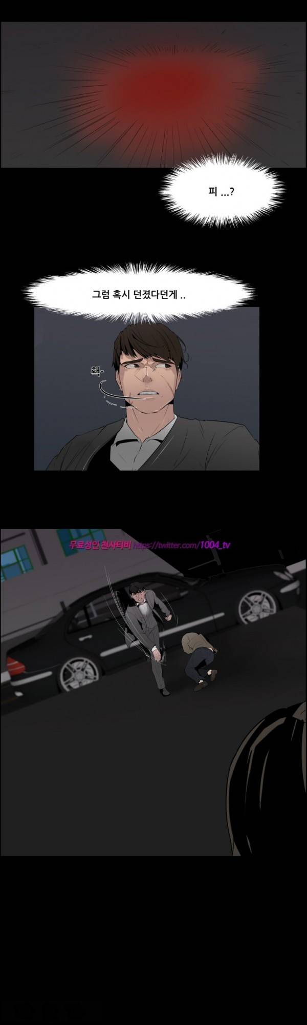 모기떼 10화 2