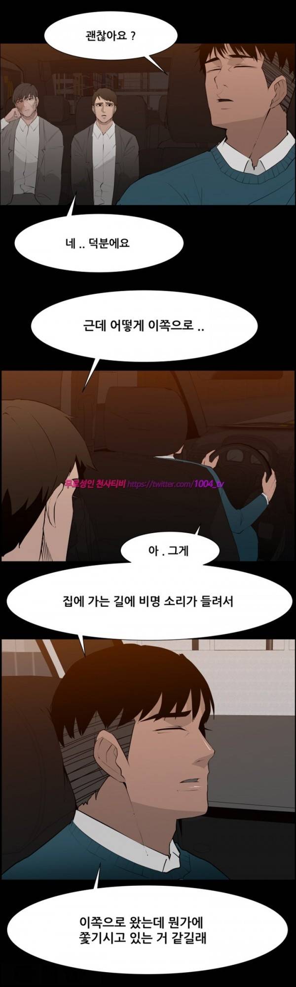 모기떼 20화 3