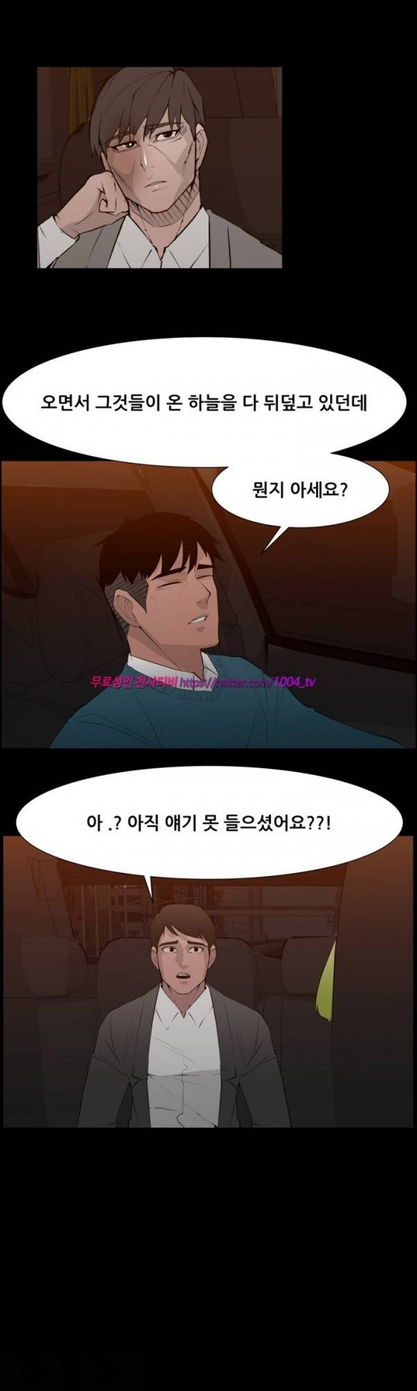 모기떼 20화 4