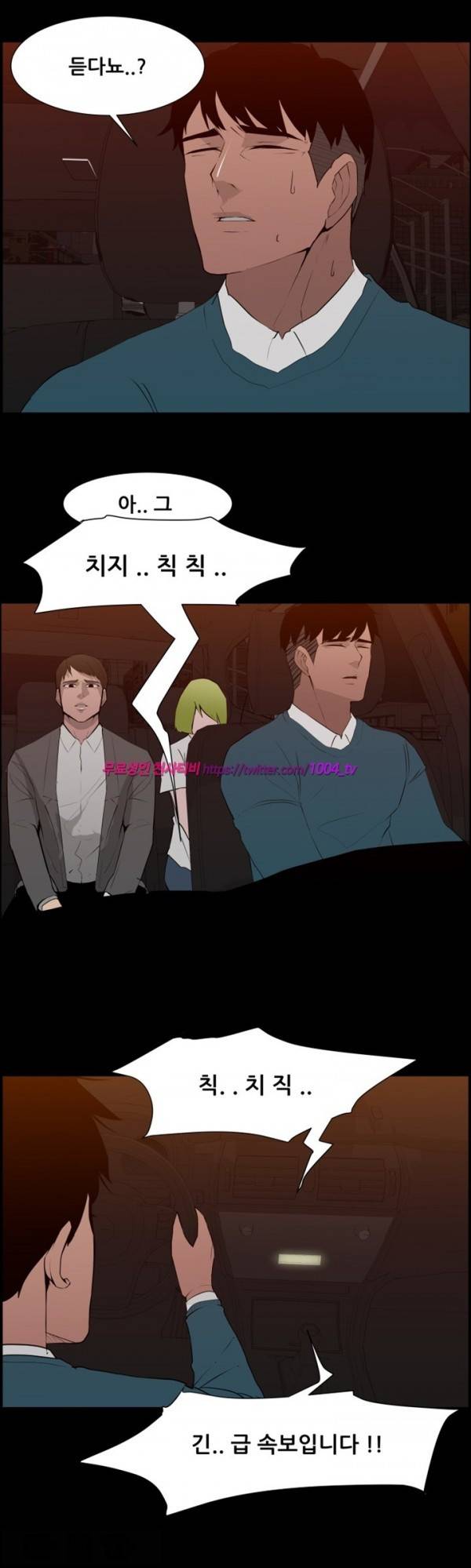 모기떼 20화 5