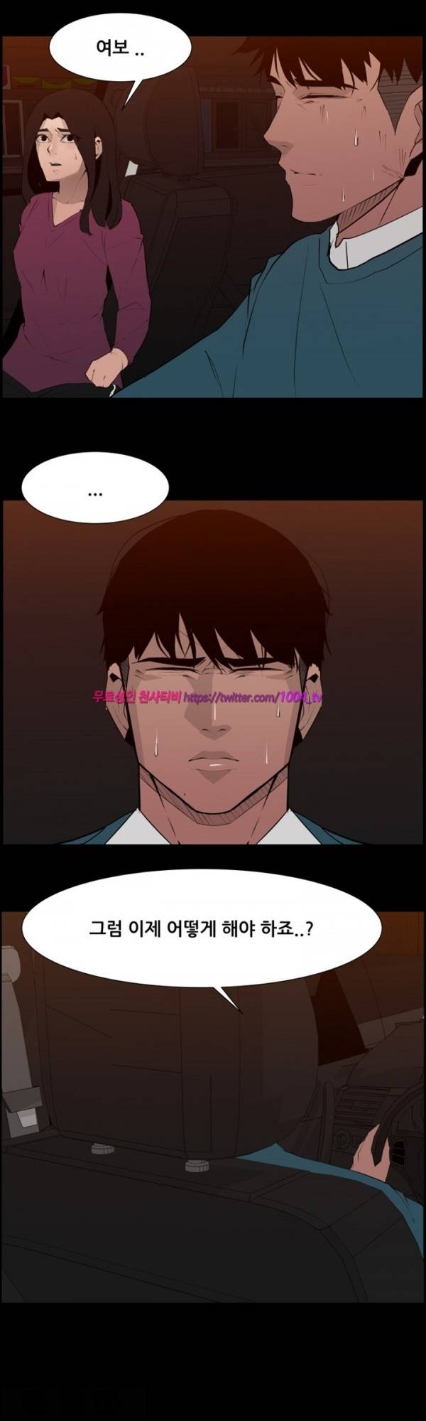 모기떼 20화 7