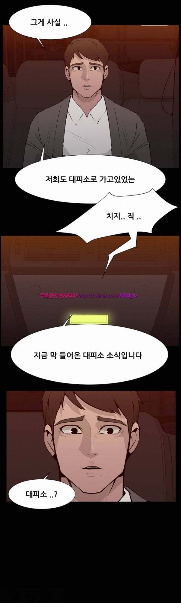 모기떼 20화 8