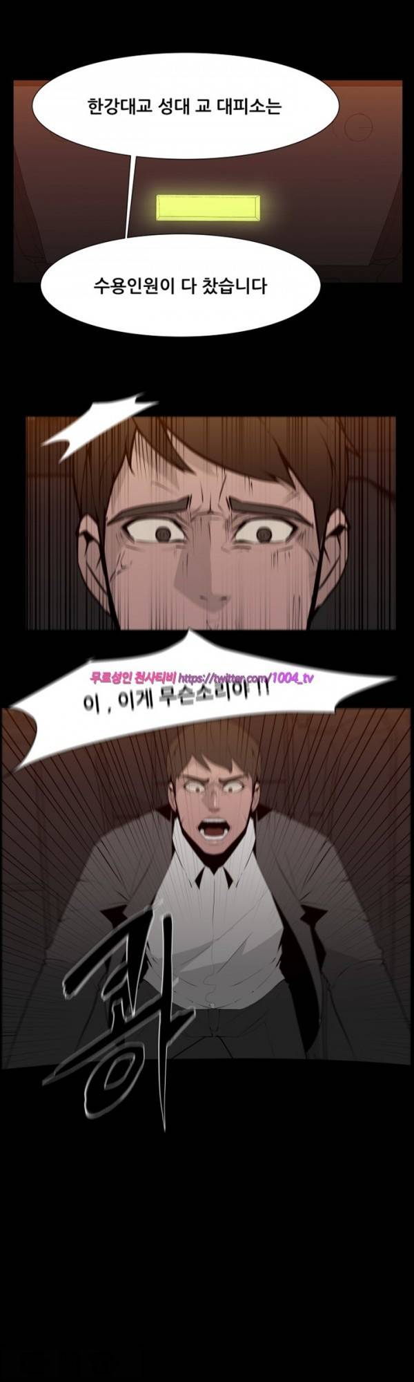 모기떼 20화 9