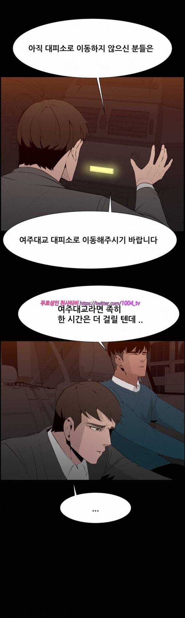 모기떼 20화 10