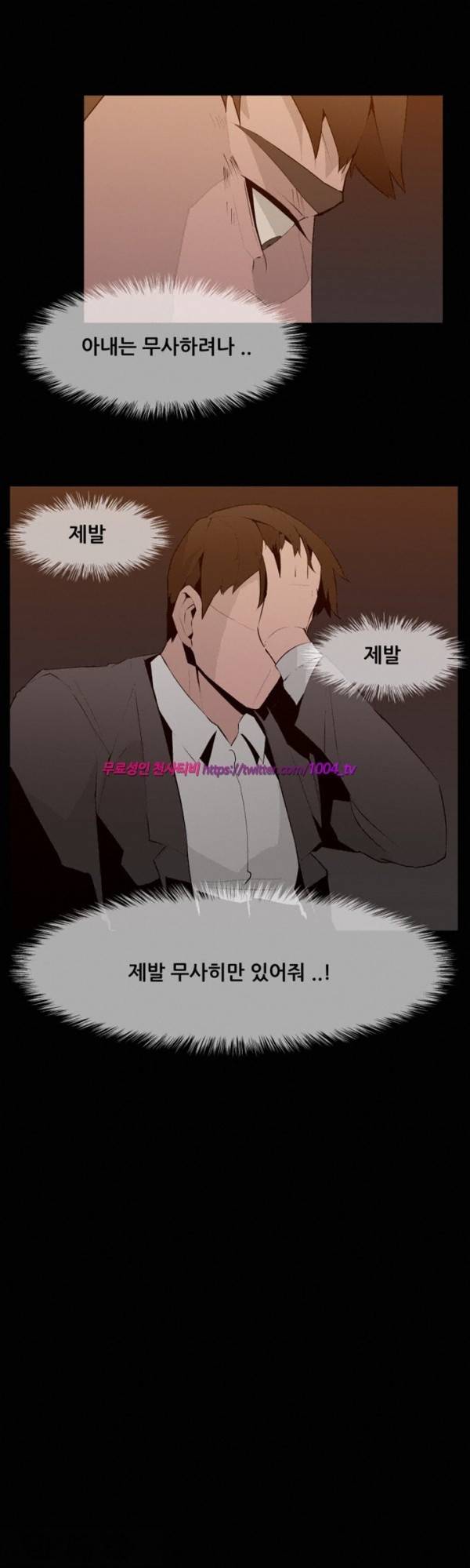 모기떼 20화 11