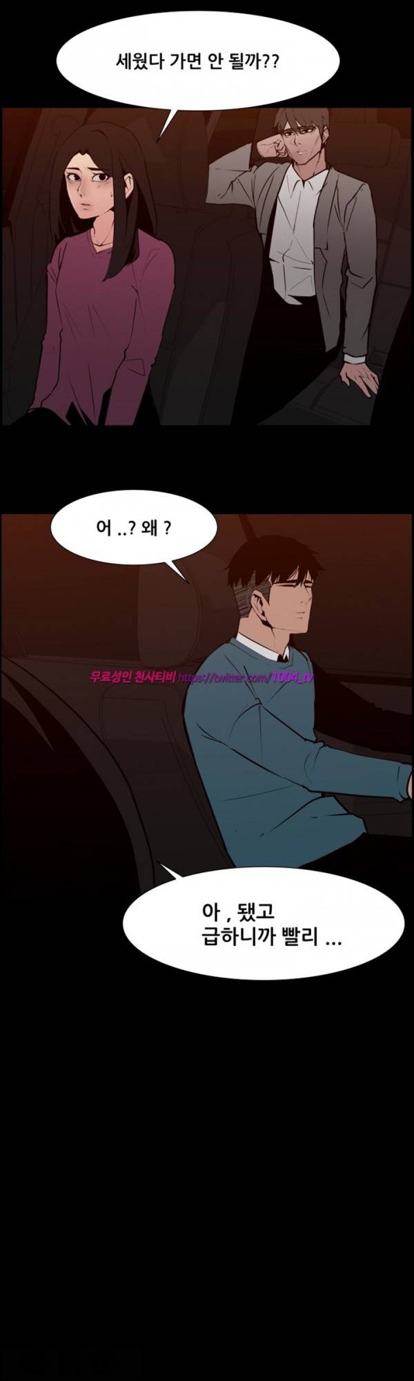 모기떼 20화 14