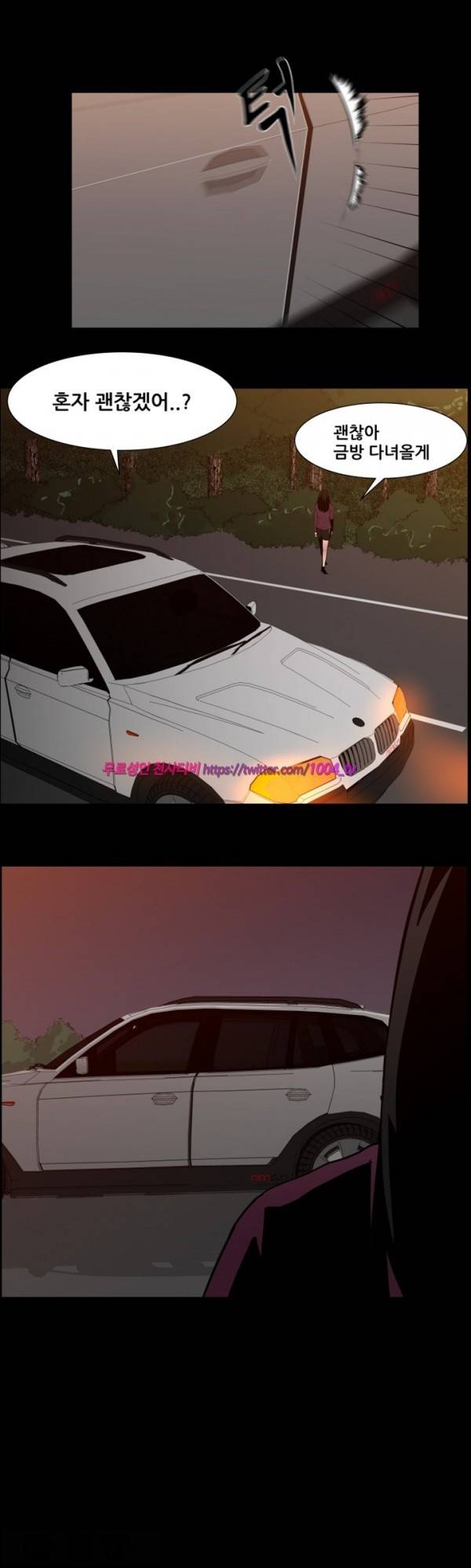 모기떼 20화 15