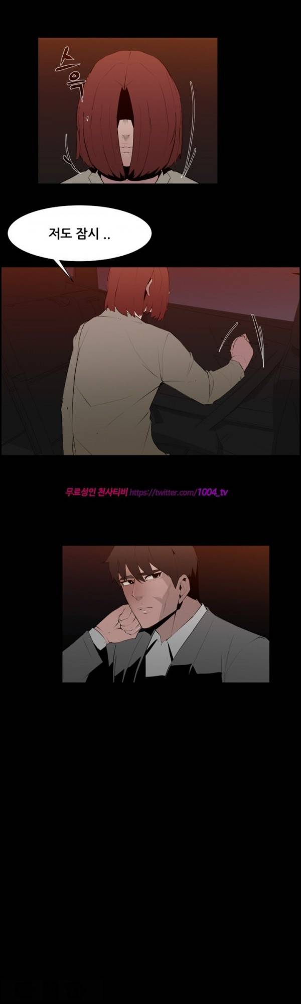 모기떼 20화 16