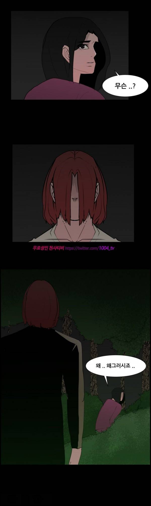 모기떼 20화 18