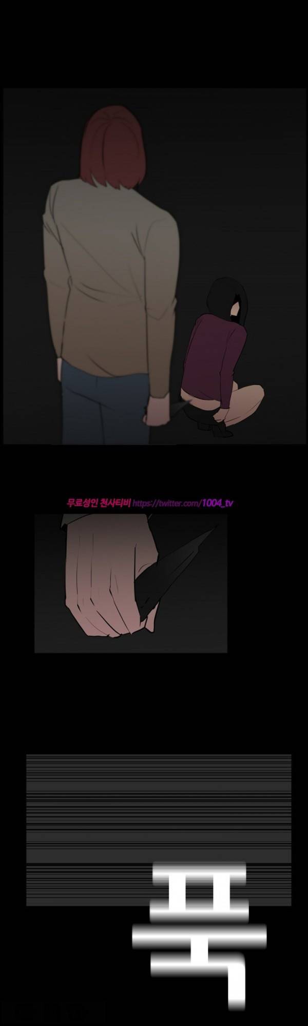 모기떼 20화 20