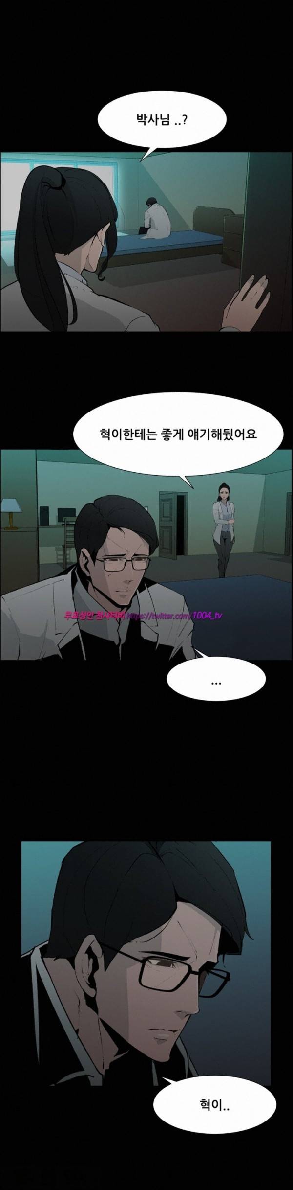 모기떼 30화 3