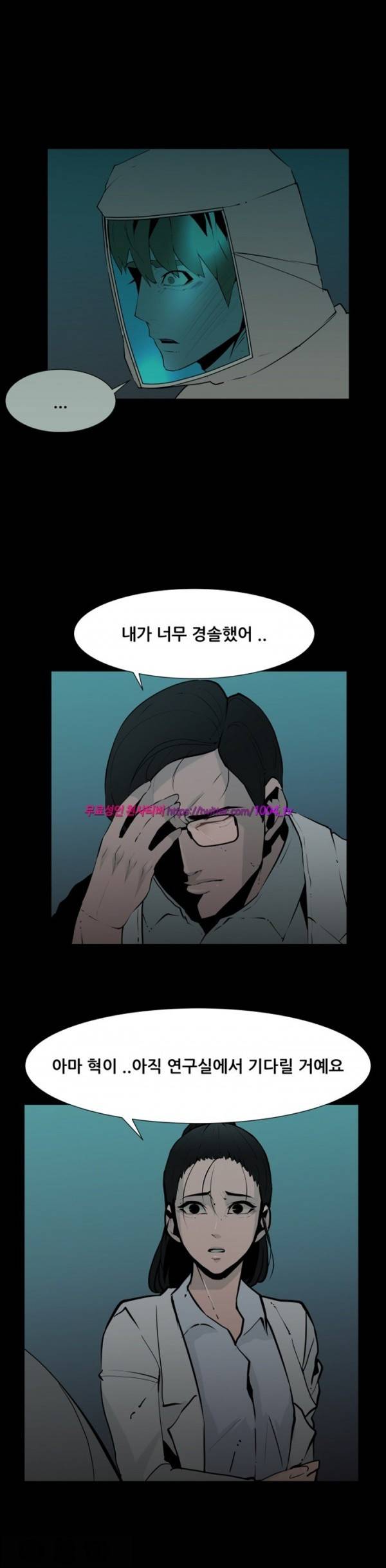 모기떼 30화 4