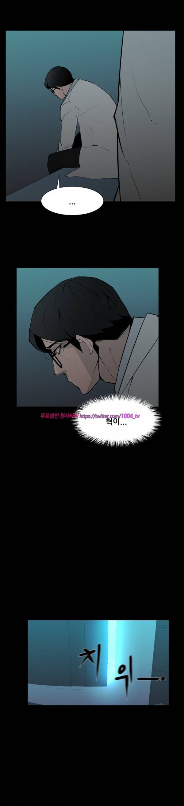모기떼 30화 5