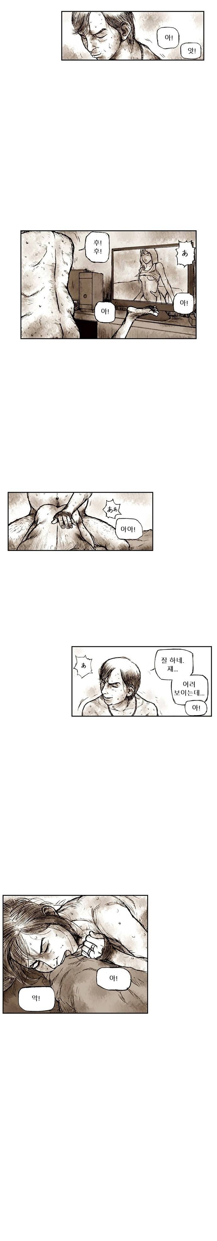 짐승의 숲 3화 2