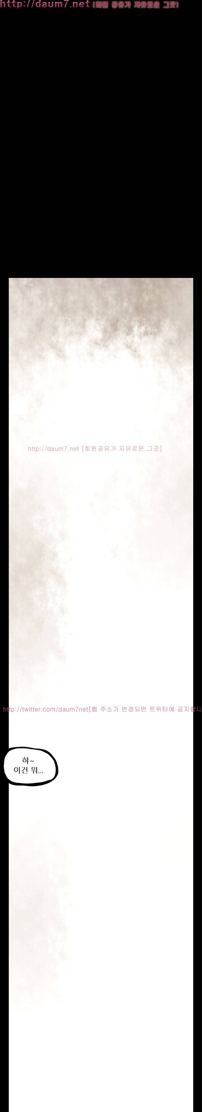짐승의 숲 23화 1