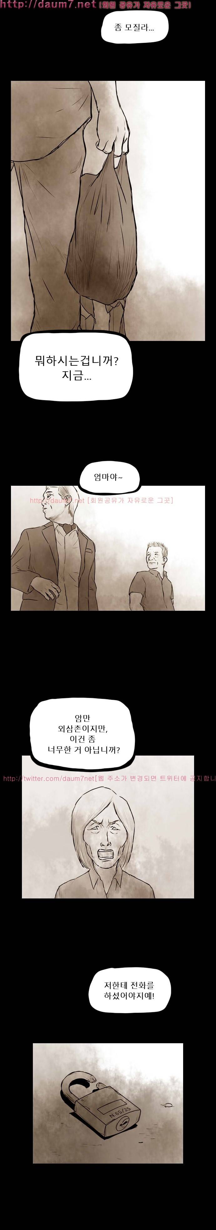 짐승의 숲 23화 3