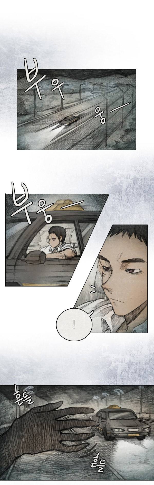 모범택시 1화 1