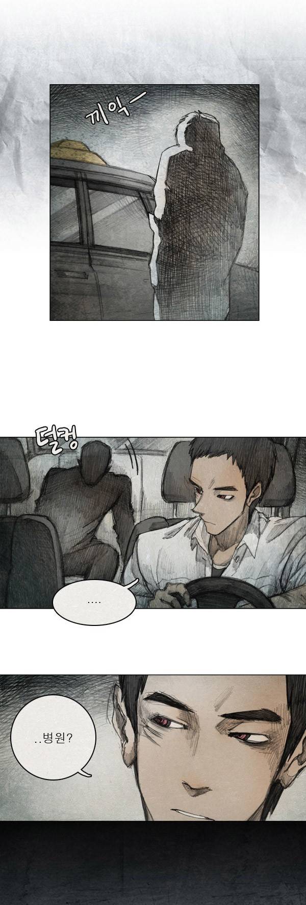 모범택시 1화 2
