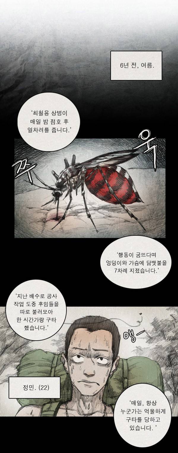 모범택시 1화 5