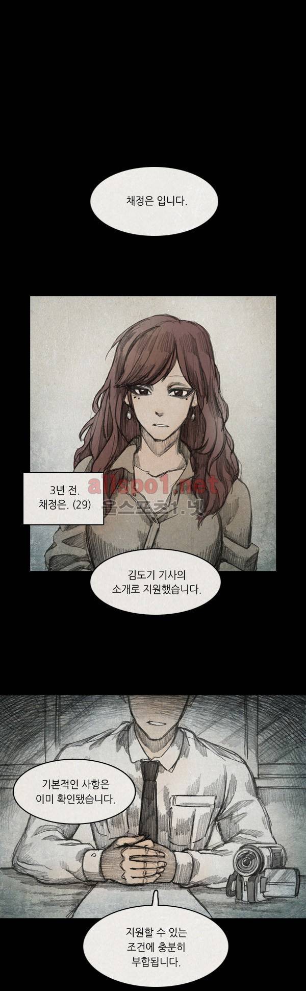모범택시 11화 1