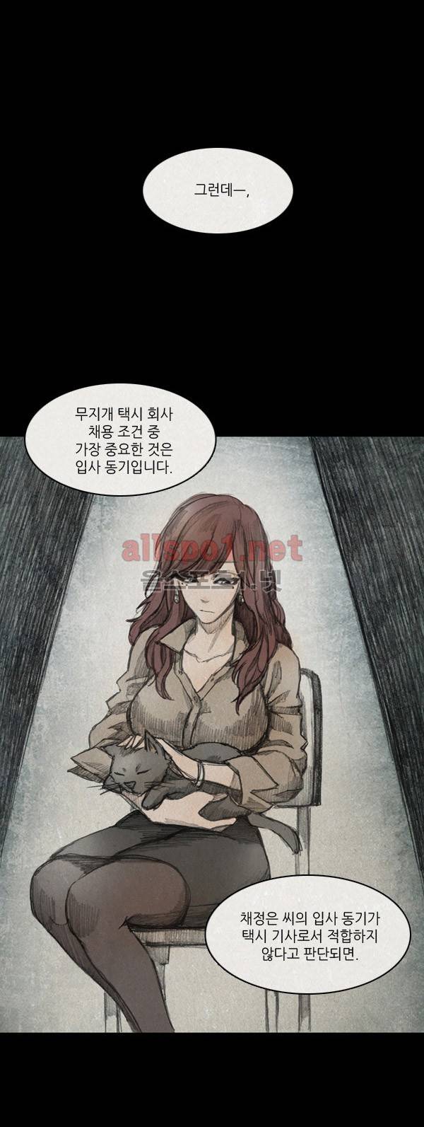 모범택시 11화 2