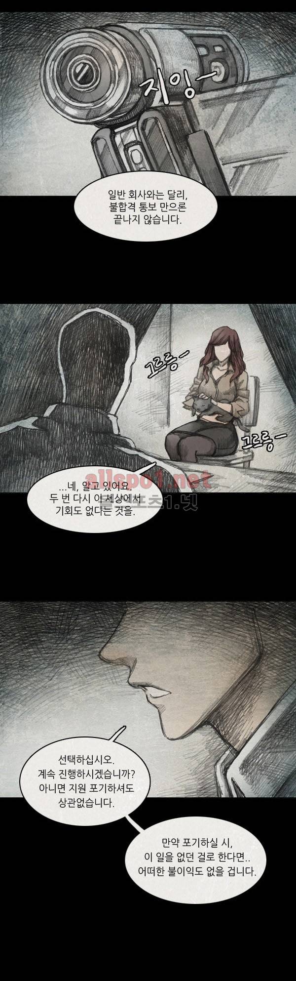 모범택시 11화 3