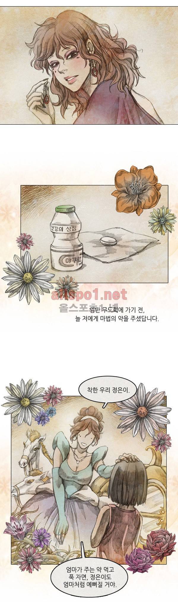 모범택시 11화 6