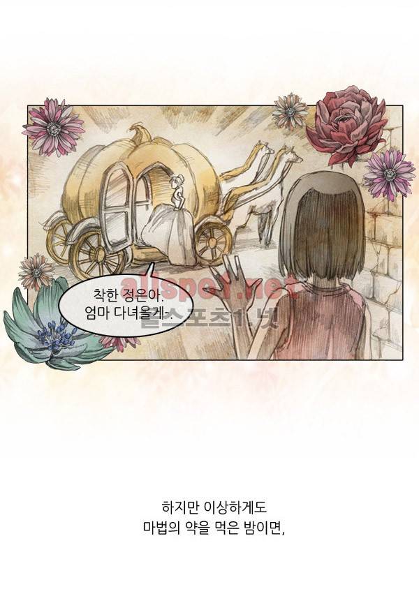 모범택시 11화 7