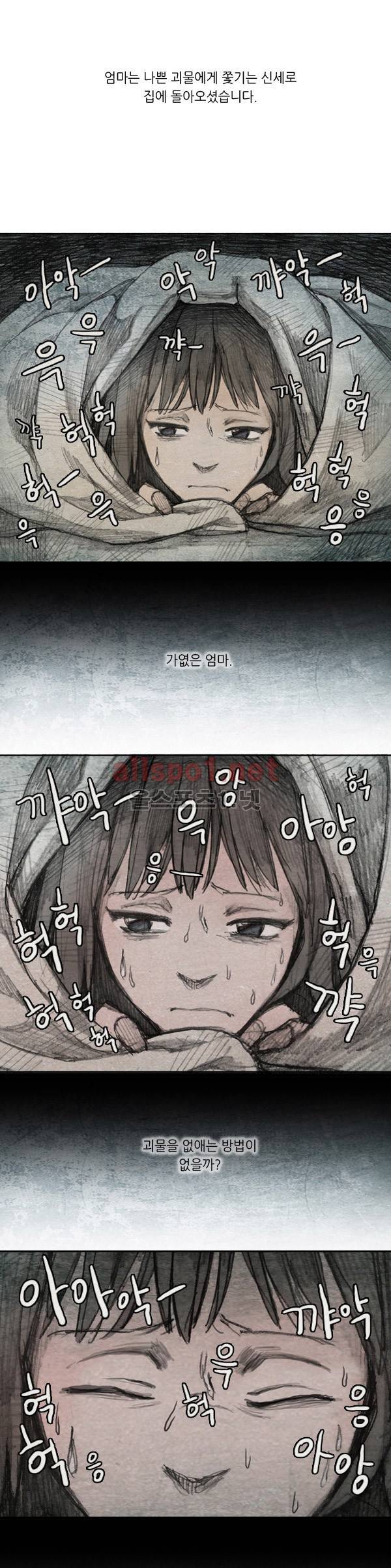 모범택시 11화 8