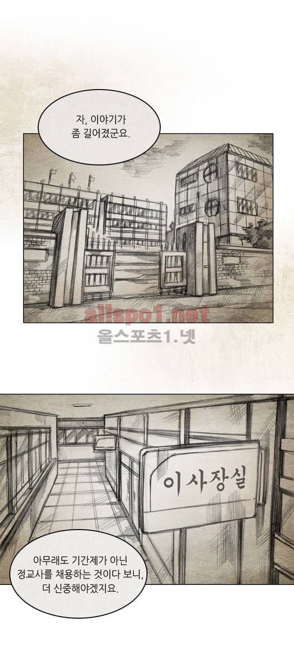 모범택시 21화 EP 4-4 PAY, BACK 1