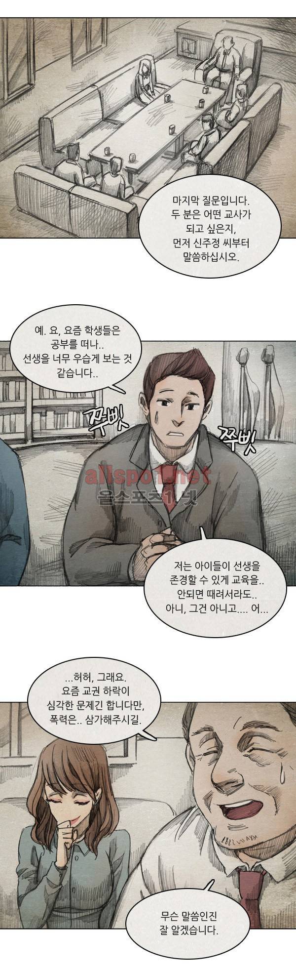 모범택시 21화 EP 4-4 PAY, BACK 2