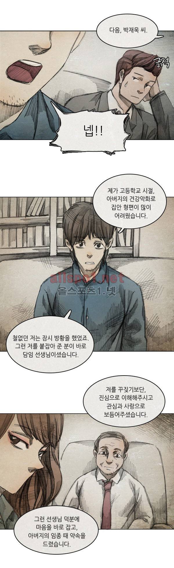 모범택시 21화 EP 4-4 PAY, BACK 3