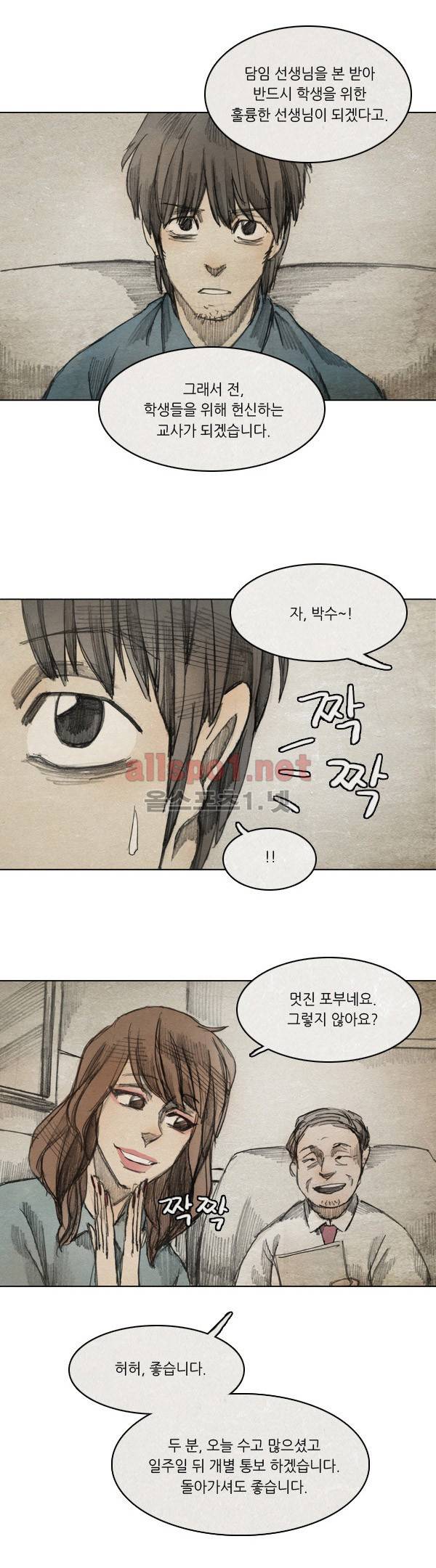 모범택시 21화 EP 4-4 PAY, BACK 4