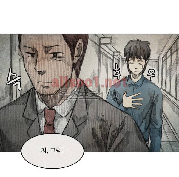 모범택시 21화 EP 4-4 PAY, BACK 5