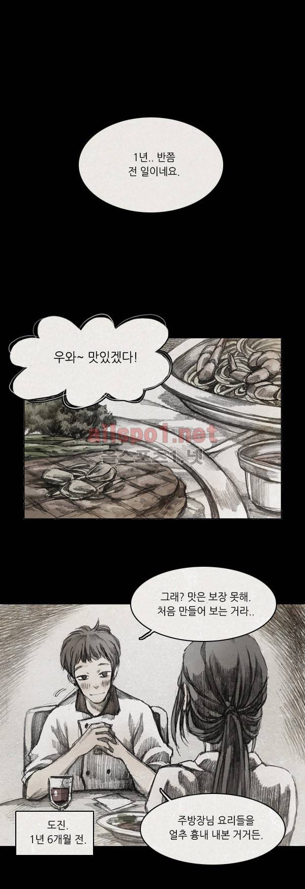 모범택시 31화 Ep 6-2 B. MONSTER 1