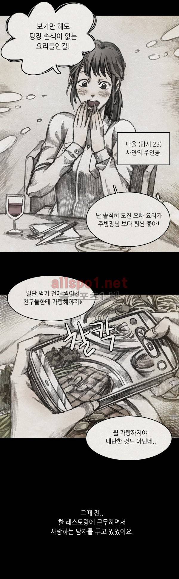 모범택시 31화 Ep 6-2 B. MONSTER 2