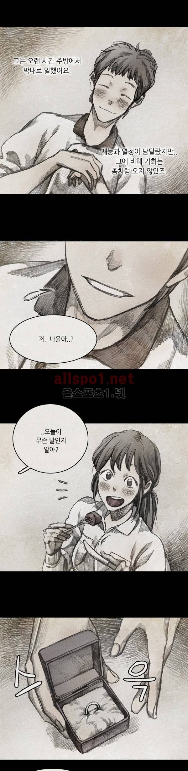 모범택시 31화 Ep 6-2 B. MONSTER 3