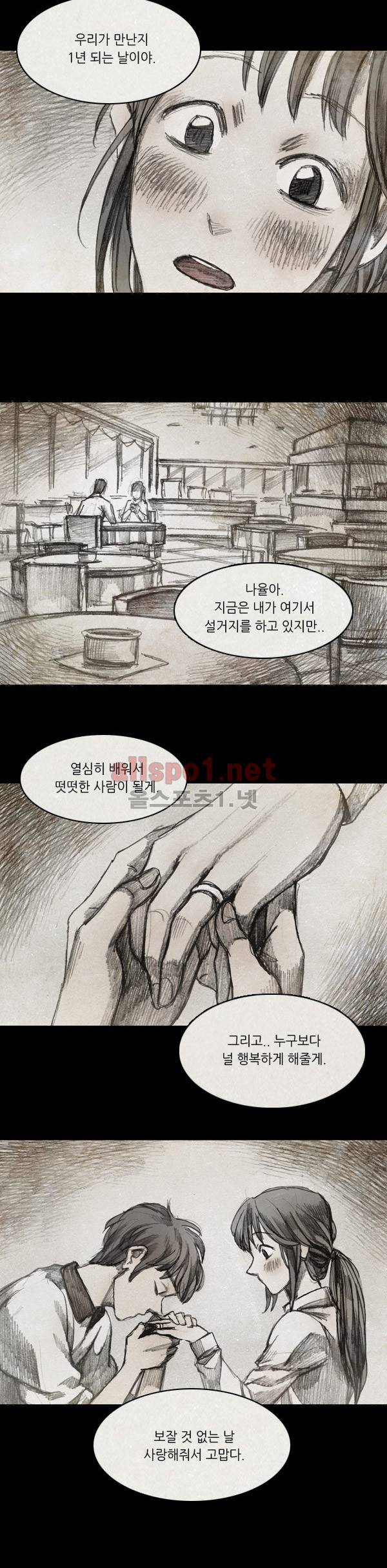 모범택시 31화 Ep 6-2 B. MONSTER 4