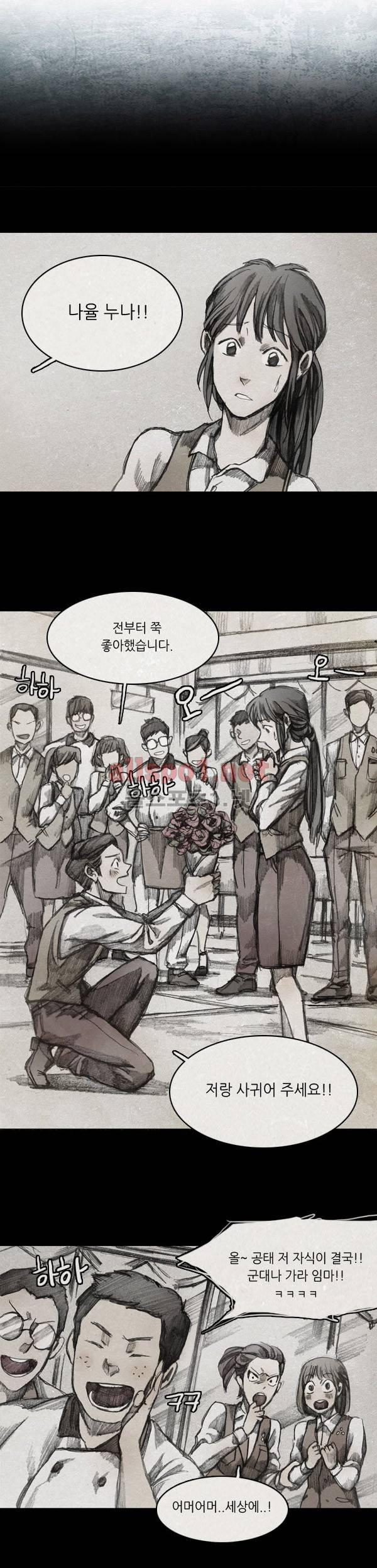 모범택시 31화 Ep 6-2 B. MONSTER 6
