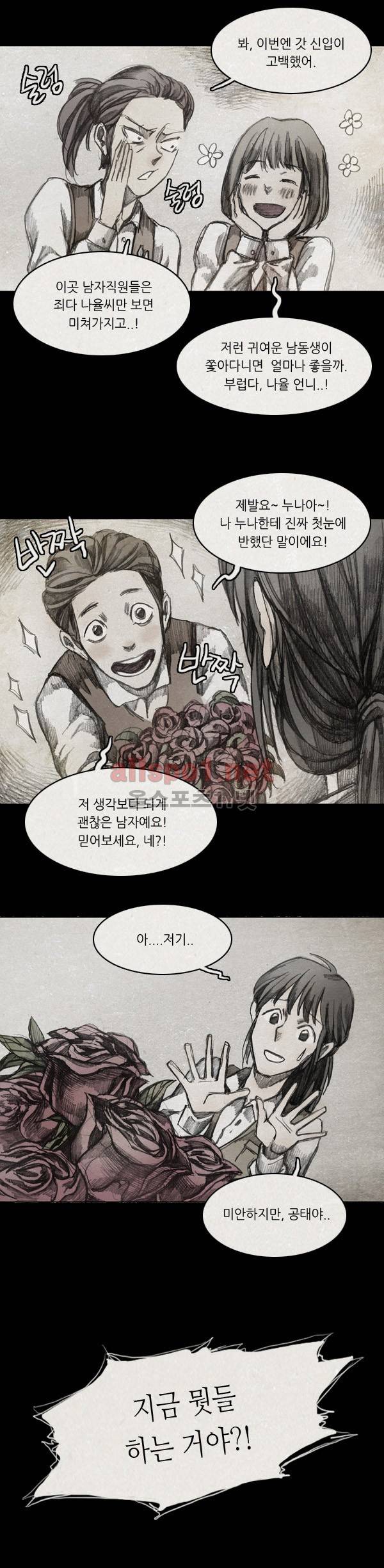 모범택시 31화 Ep 6-2 B. MONSTER 7