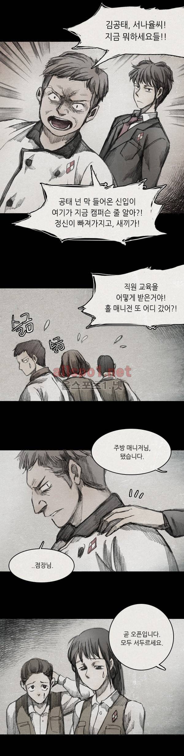 모범택시 31화 Ep 6-2 B. MONSTER 8