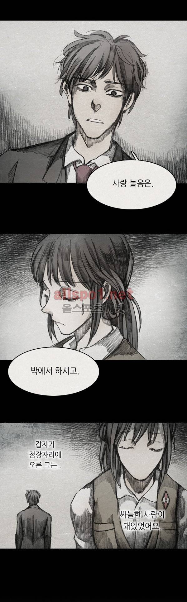 모범택시 31화 Ep 6-2 B. MONSTER 9