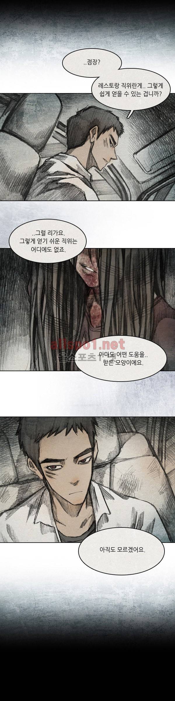 모범택시 31화 Ep 6-2 B. MONSTER 10