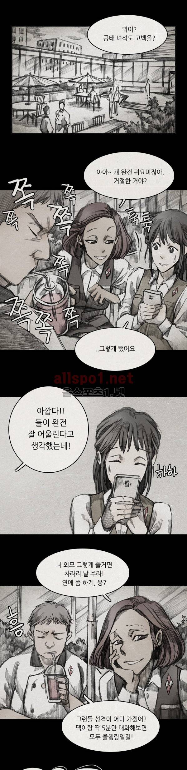 모범택시 31화 Ep 6-2 B. MONSTER 11